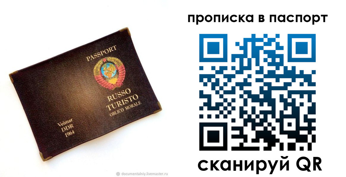 прописка ребенка в Сухом Логе