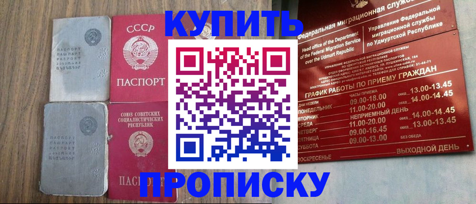 временная регистрация для всех в Сухом Логе