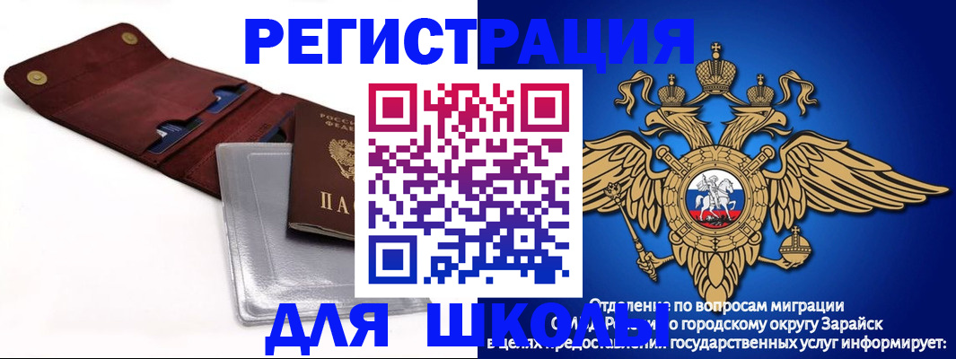 временная прописка в Сухом Логе
