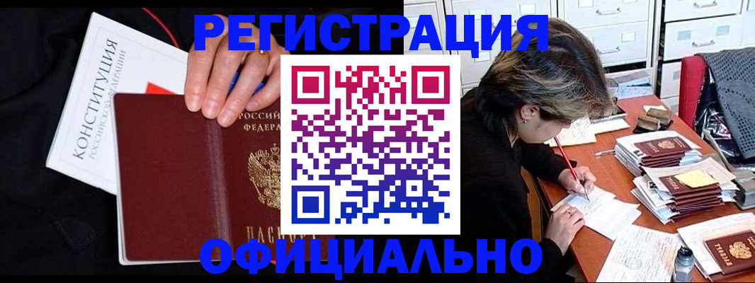 временная регистрация адрес в Сухом Логе