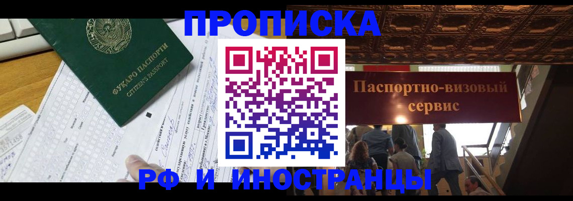 временная регистрация собственник в Сухом Логе