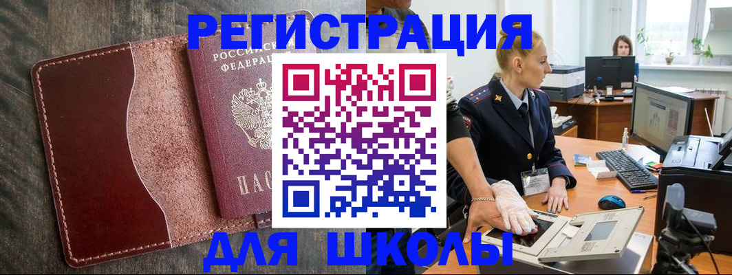 прописка гарантия в Сухом Логе