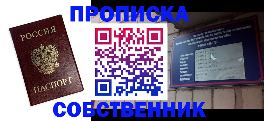 временная регистрация поиск в Сухом Логе