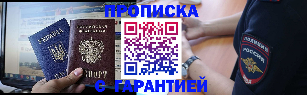 прописка для кредита в Сухом Логе