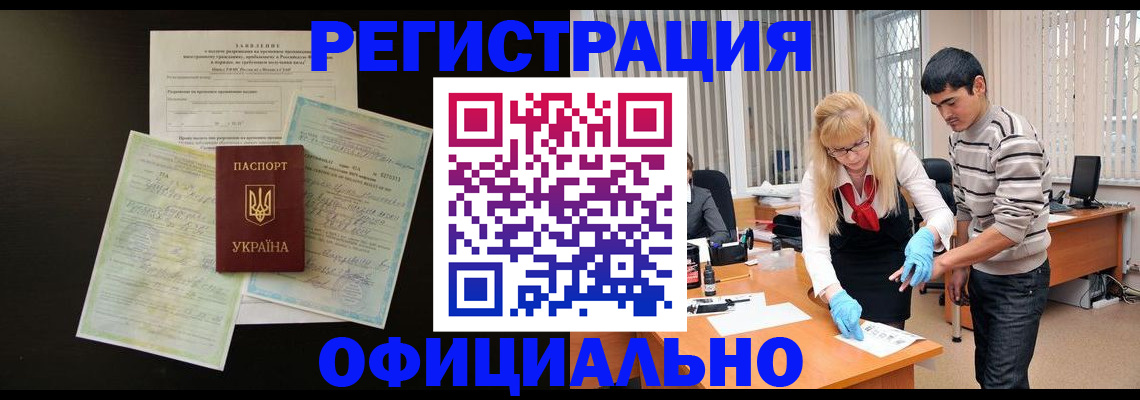 временная регистрация недорого в Сухом Логе