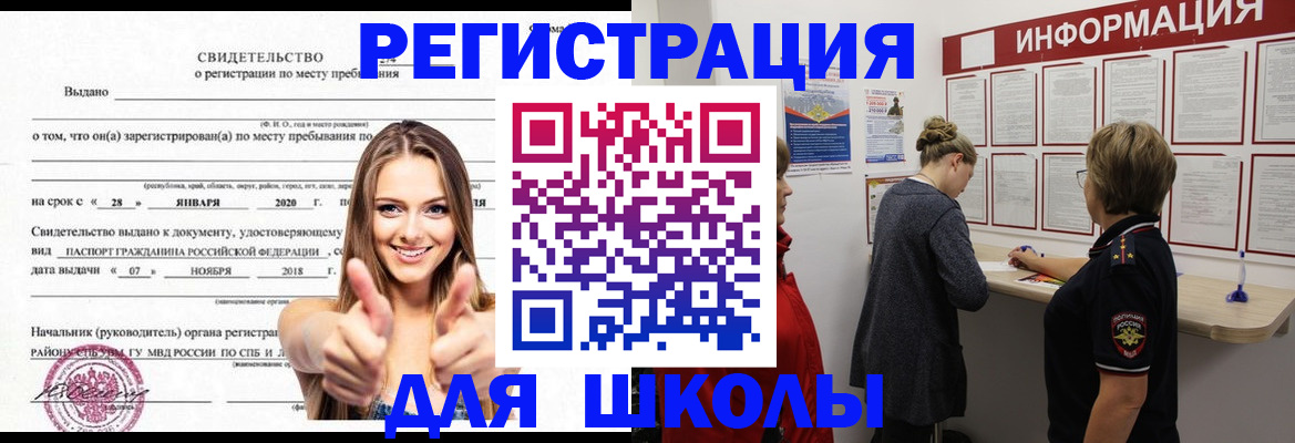 прописка ребенка в Сухом Логе